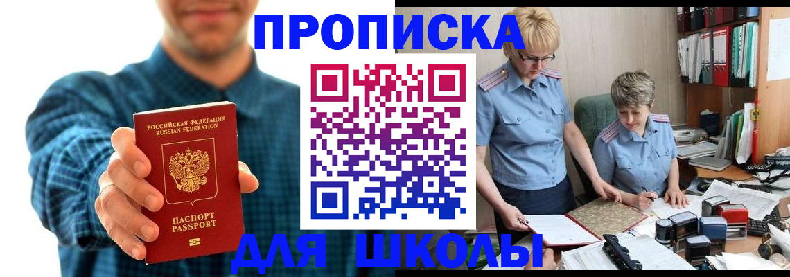 временная регистрация надежно в Ярцево