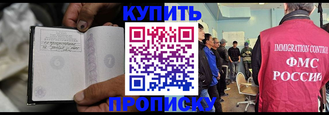 прописка иностранных граждан в Ярцево