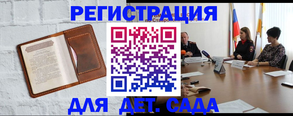 временная прописка в Ярцево