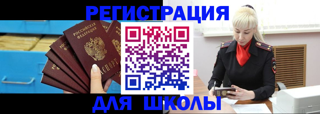 прописка иностранных граждан в Ярцево