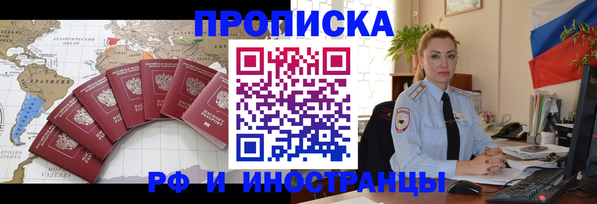 временная регистрация 2025 в Ярцево