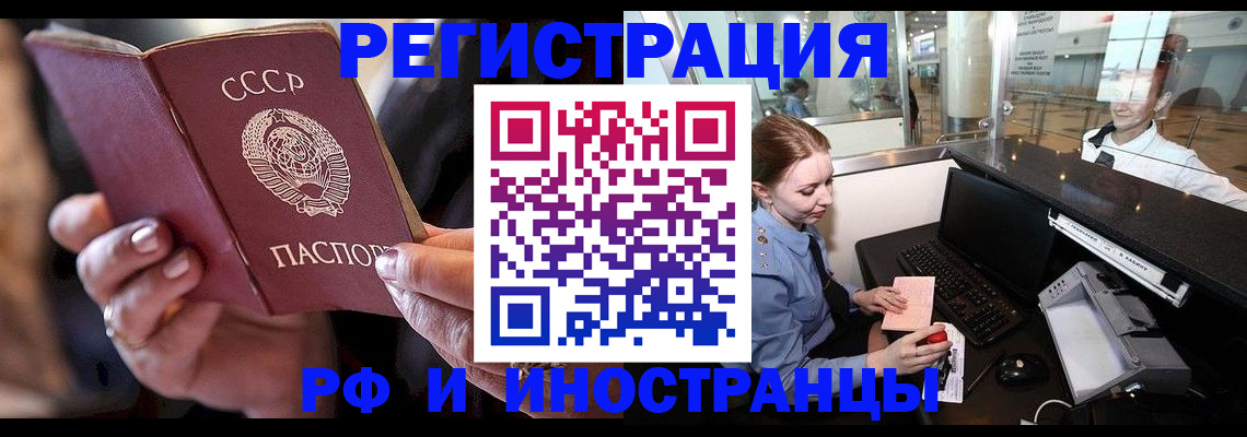 временная регистрация собственник в Ярцево